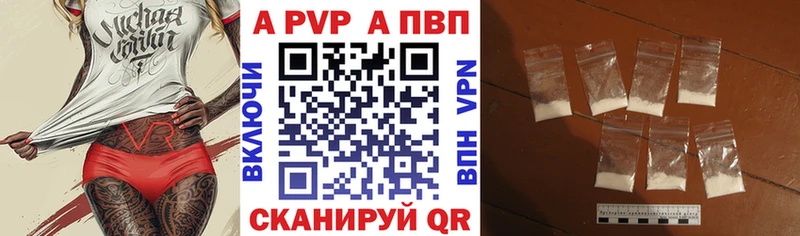 A PVP Crystall Новокузнецк
