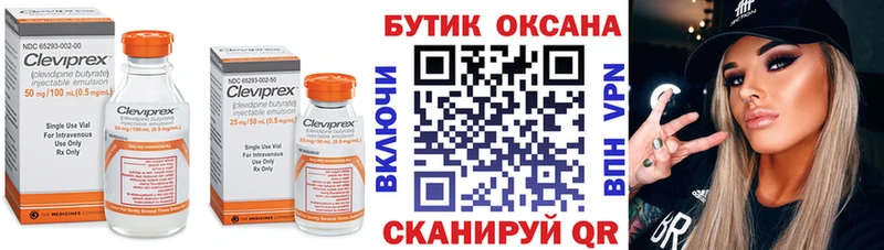 где можно купить наркотик  Новокузнецк  Бутират бутик 