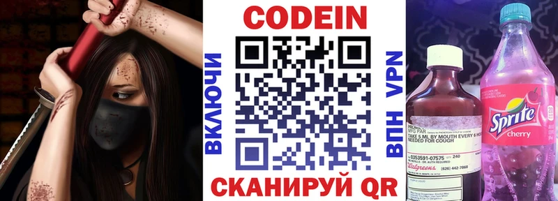 как найти закладки  Новокузнецк  Кодеиновый сироп Lean Purple Drank 