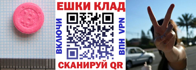 Экстази mix Новокузнецк