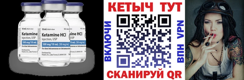 КЕТАМИН VHQ  Новокузнецк 