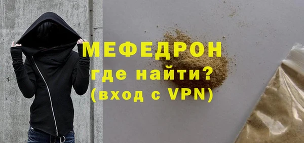 мяу мяу кристалл Абинск