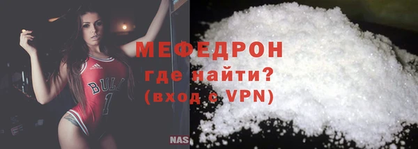 мяу мяу кристалл Абинск