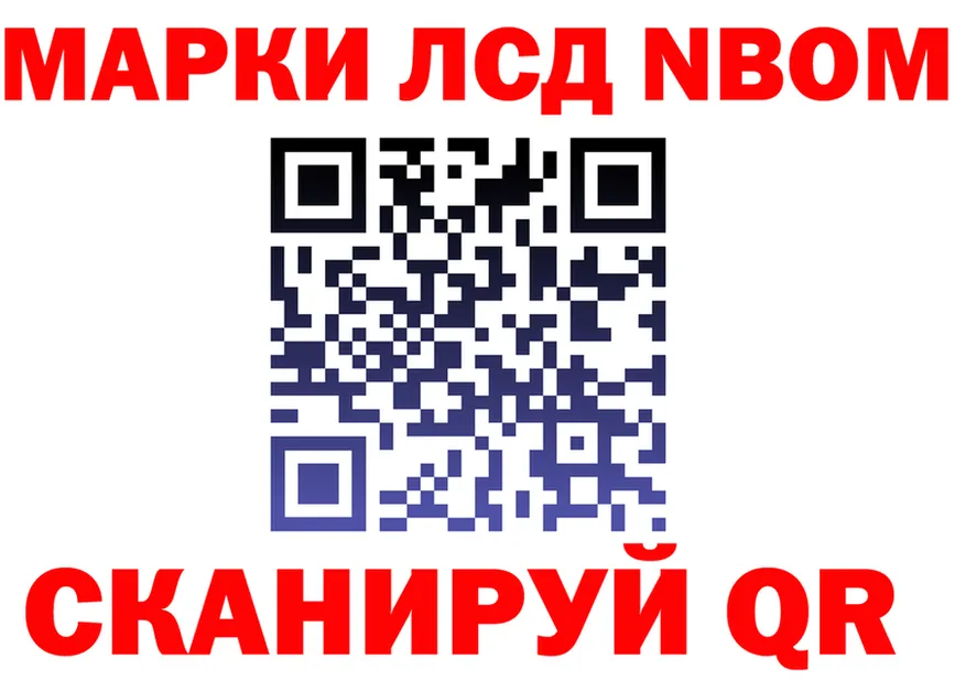 Марки NBOMe 1,8мг ССЫЛКА shop блэк спрут Новокузнецк