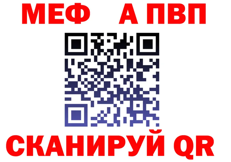 МЕФ VHQ ссылки это OMG Новокузнецк
