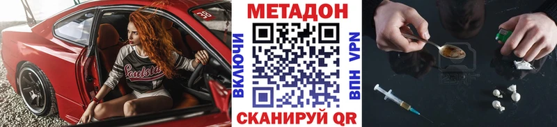 Метадон VHQ  Новокузнецк 