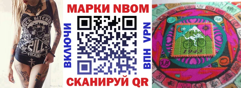 Марки NBOMe 1,8мг  наркотики  Новокузнецк 