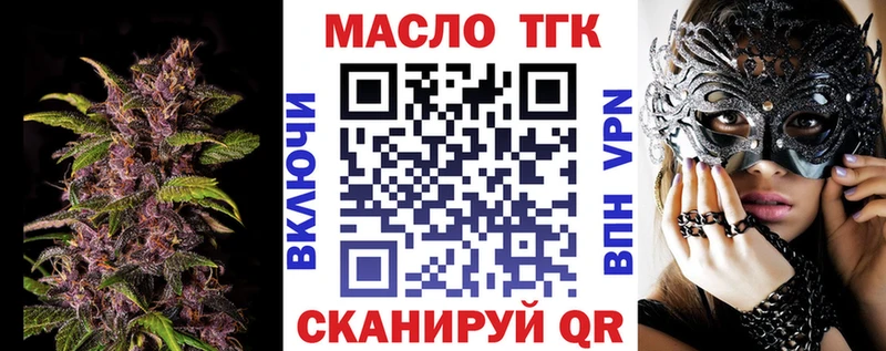 ТГК жижа  Новокузнецк 